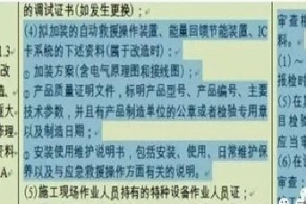 安装电梯刷卡系统需要哪些文件？流程是怎样的