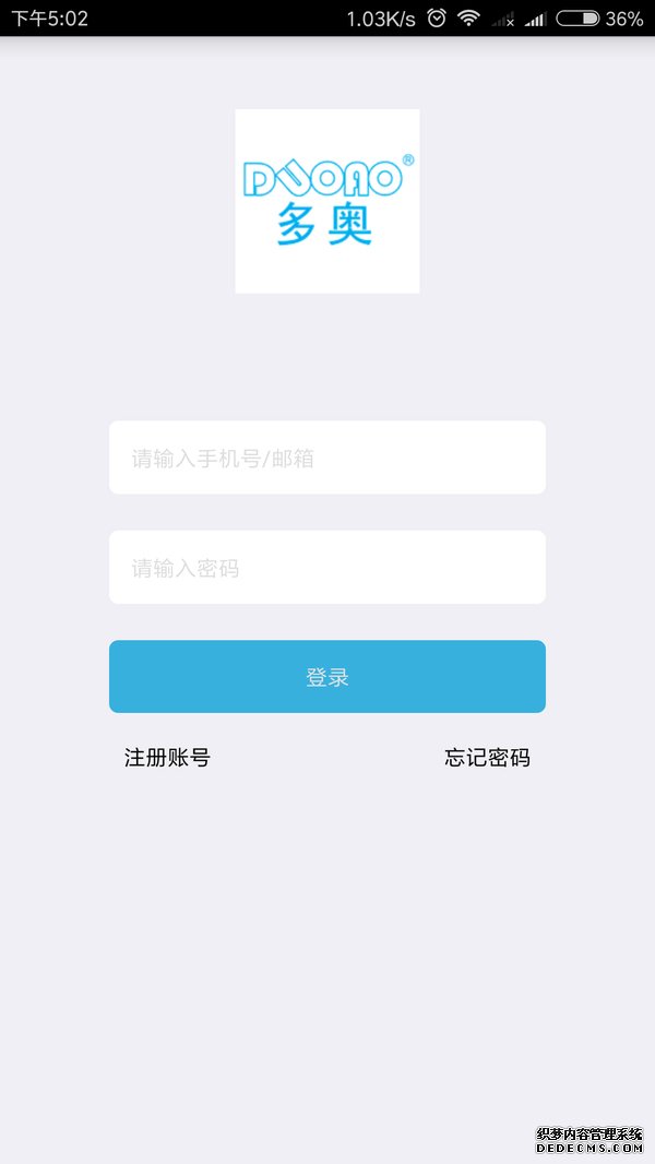 APP电梯控制系统