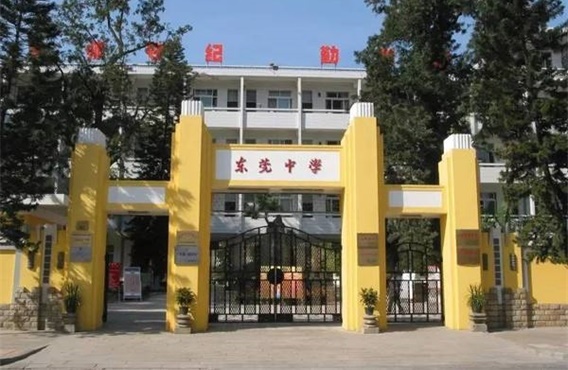 东莞中学