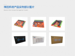 梯控 电梯门禁 智能电梯 APP梯控 小程序电梯 二维