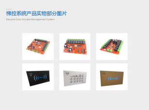 龙八中心电梯智能控制系统组件构成